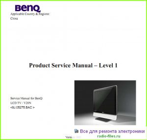 BenQ V20N схема и мануал