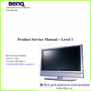 BenQ VL3232 схема и мануал
