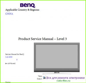 Benq L42-6000 схема