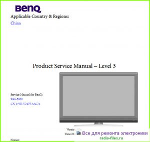 Benq X46-5000 схема