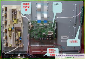 Changhong LT32710 схема и мануал
