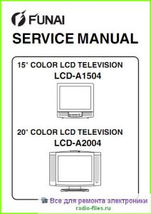 Funai LCD-A1504 схема и мануал