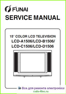 Funai LCD-A1506 схема и мануал