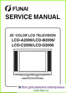 Funai LCD-A2006 схема и мануал