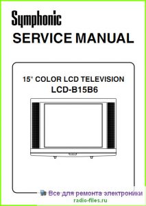 Funai LCD-B15B6 схема и мануал