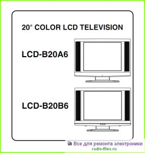 Funai LCD-B20A6 схема и мануал
