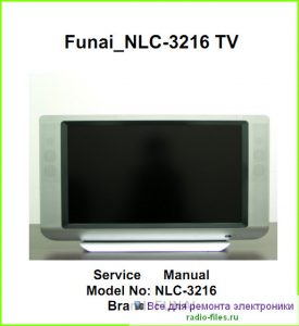 Funai NLC3216 схема и мануал