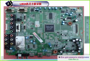 Changhong LT26810 схема и мануал