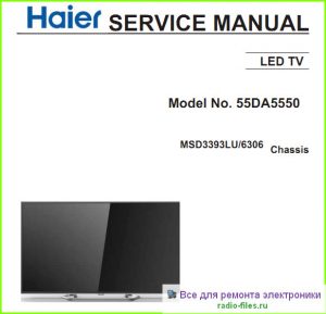 Haier 55DA5550 схема и мануал