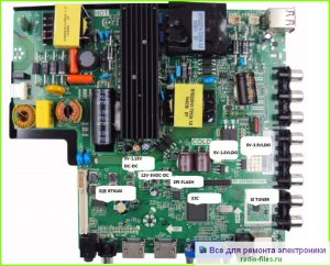 TP.VST69D.PC801 схема и мануал