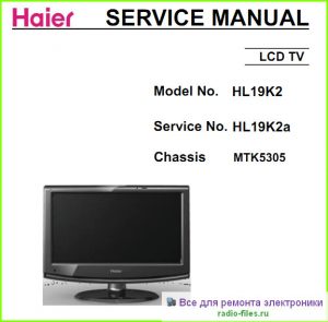 Haier HL19K2 схема и мануал