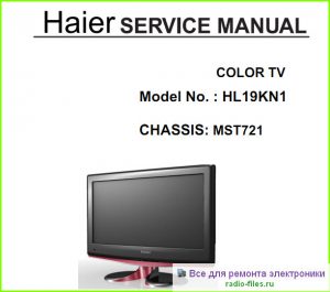Haier HL19KN1 схема и мануал