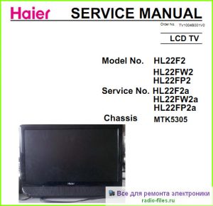 Haier HL22F2 схема и мануал