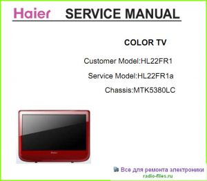 Haier HL22FR1 схема и мануал