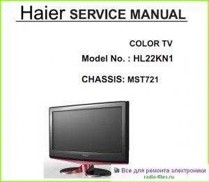 Haier HL22KN1 схема и мануал