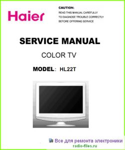 Haier HL22T схема и мануал