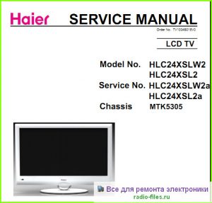 Haier HL24XK2 схема и мануал