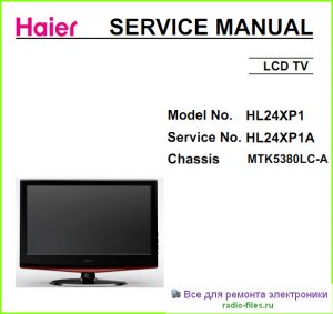 Haier HL24XP1 схема и мануал