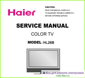 Haier HL26B схема и мануал