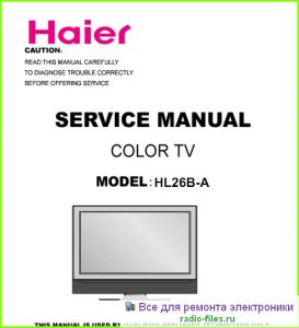 Haier HL26B-A схема и мануал