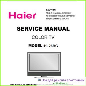 Haier HL26BG схема и мануал