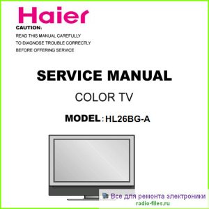 Haier HL26BG-A схема и мануал