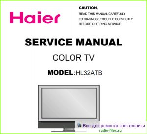Haier HL32ATB схема и мануал