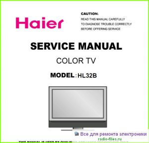 Haier HL32B схема и мануал