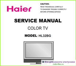 Haier HL32BG схема и мануал