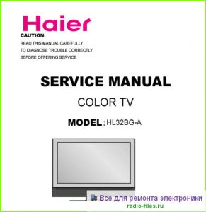 Haier HL32BG-A схема и мануал