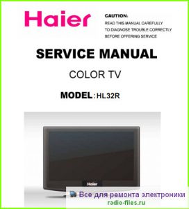 Haier HL32R схема и мануал
