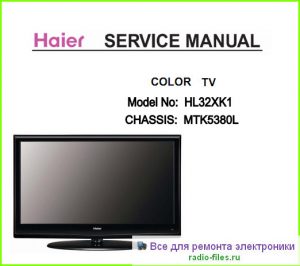 Haier HL32XK1 схема и мануал