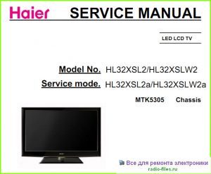Haier HL32XSL2 схема и мануал
