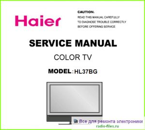 Haier HL37BG схема и мануал