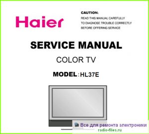 Haier HL37E схема и мануал