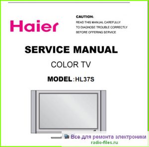 Haier HL37S схема и мануал