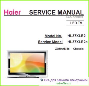 Haier HL37XLE2 схема и мануал