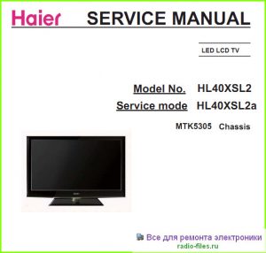 Haier HL40XSL2 схема и мануал