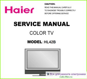 Haier HL42B схема и мануал