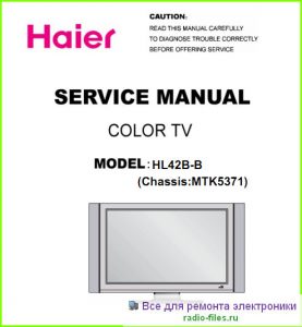 Haier HL42B-B схема и мануал