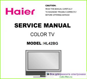 Haier HL42BG схема и мануал