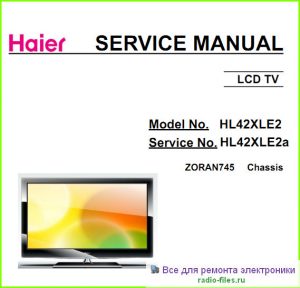 Haier HL42XLE2 схема и мануал