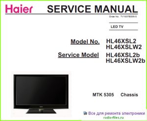 Haier HL46XSL2 схема и мануал