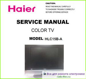 Haier HLC15B-A схема и мануал
