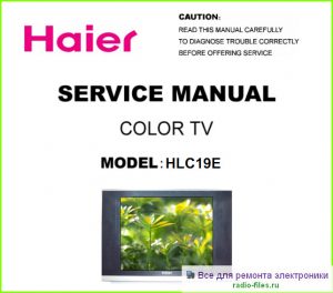 Haier HLC19E схема и мануал