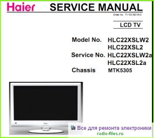 Haier HLC22XSLW2 схема и мануал
