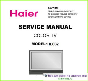 Haier HLC32 схема и мануал