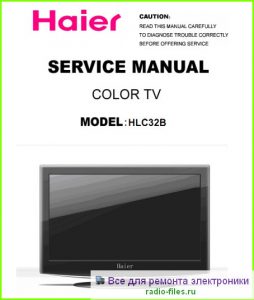 Haier HLC32B схема и мануал