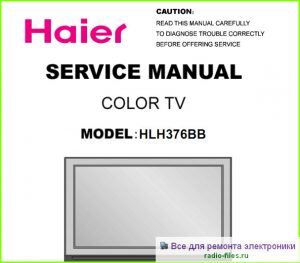Haier HLH376BB схема и мануал
