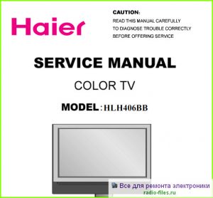 Haier HLH406BB схема и мануал